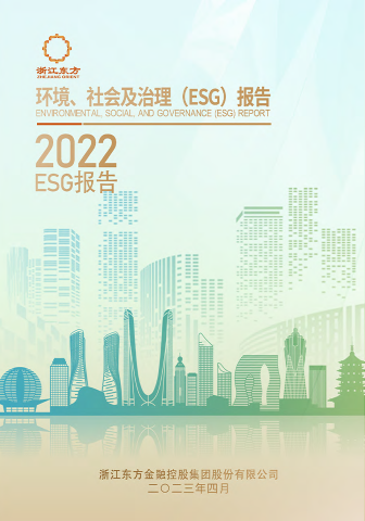 啪啪啦
2022年度环境、社会及治理（ESG）报告